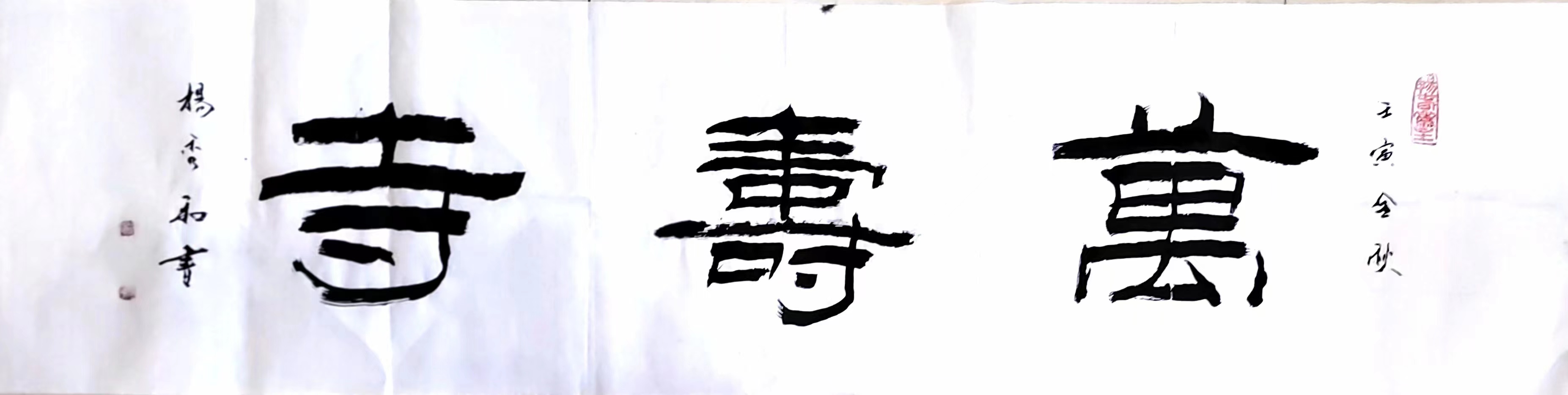 畅春斋主杨秀和图片,畅春斋主