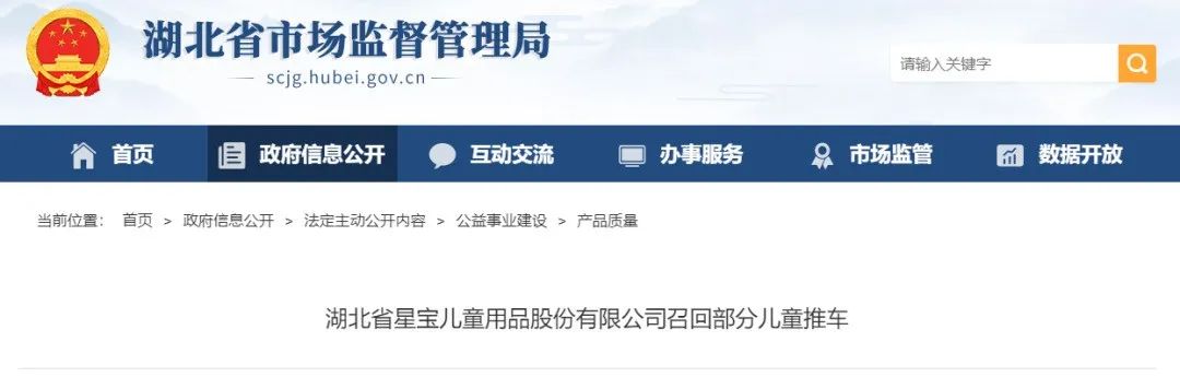 部分儿童推车、双层半背衫存在安全隐患被紧急召回请立即停止使用