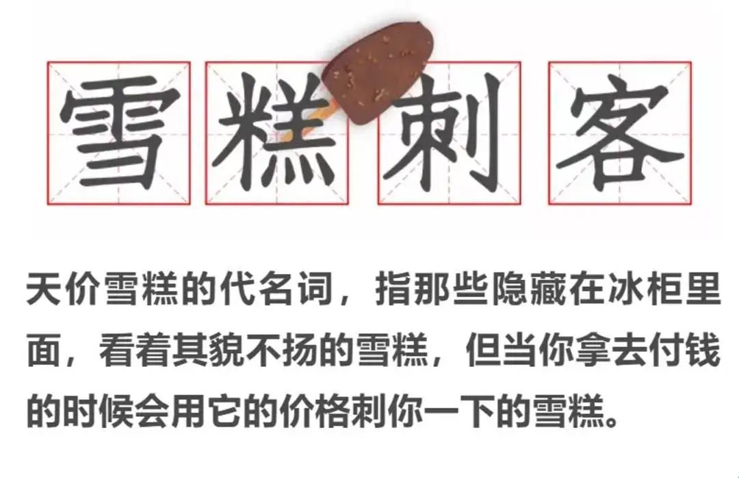 钟薛高为什么这么甜,钟薛高翻车原因