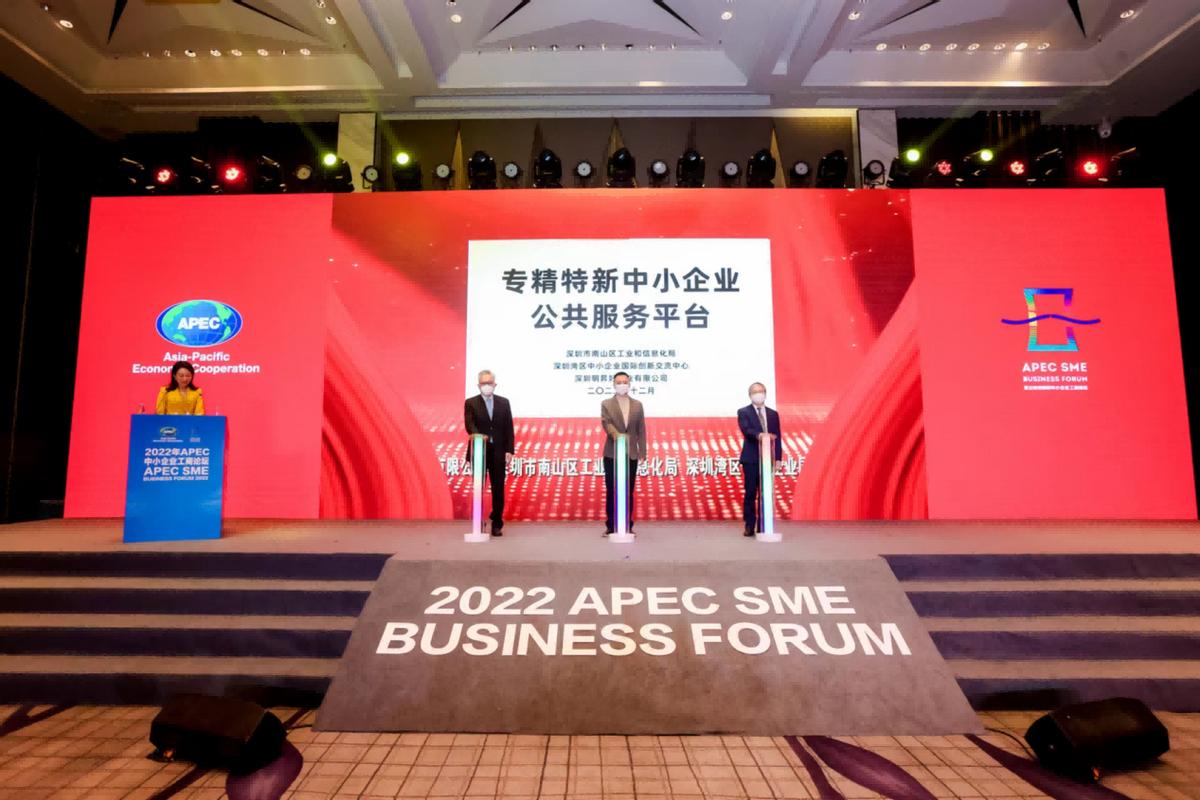 助力专精特新2022中国·深圳好创业高峰论坛举办