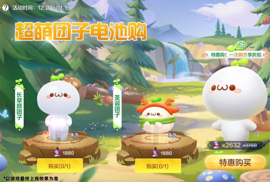 长草颜团子闪亮登场,长草颜团子新年快乐