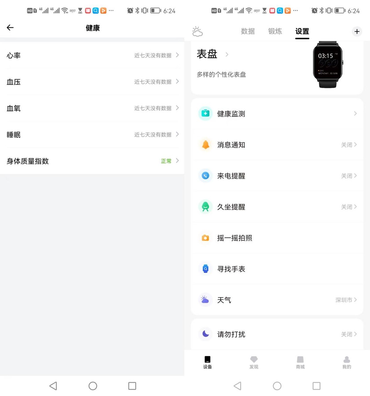 百元运动智能手表跑步,百元以下的运动手表