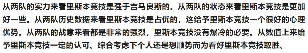 竞彩足球周一004推荐梅斯vs甘冈,今日竞彩吉马良斯vs波尔图推荐