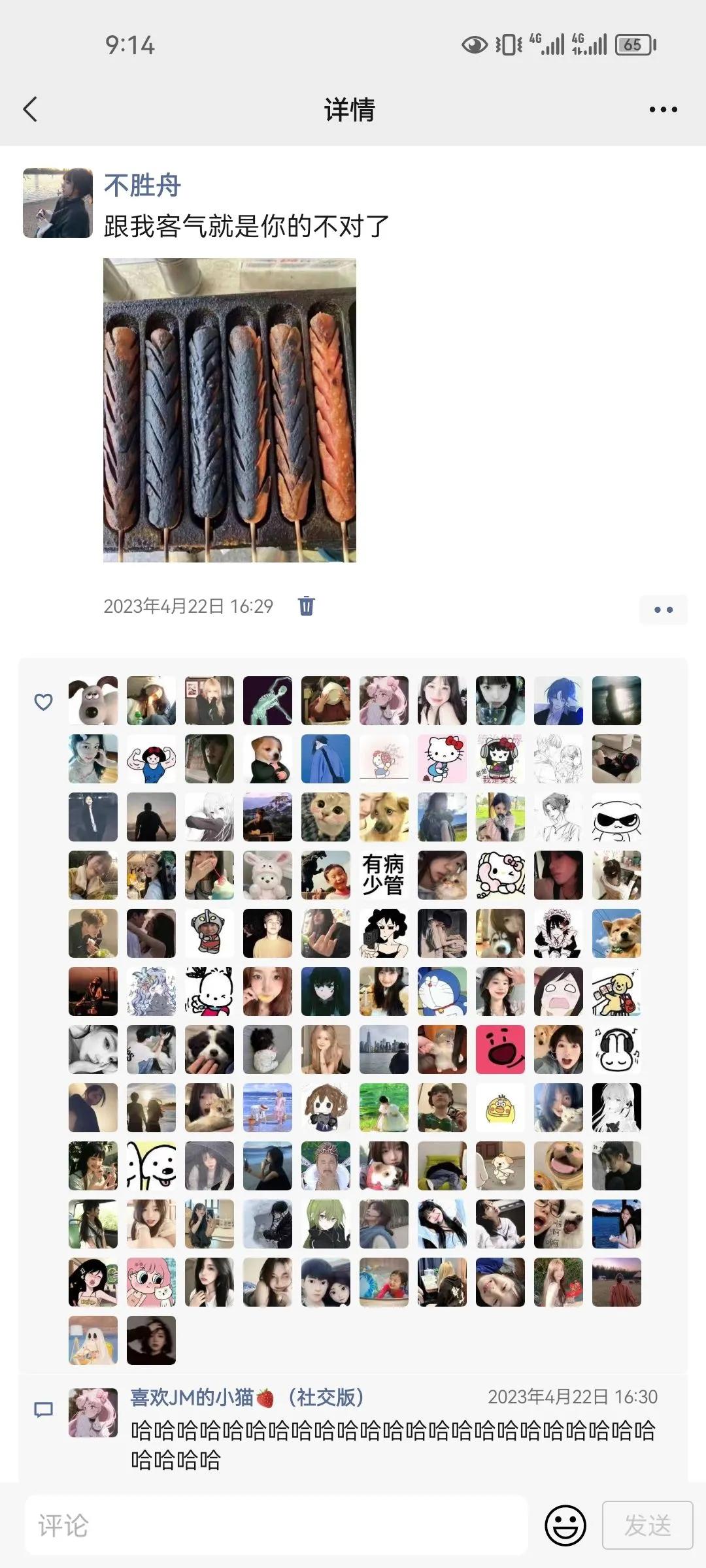 火影手游搞笑沙雕图,熊出没沙雕搞笑p图