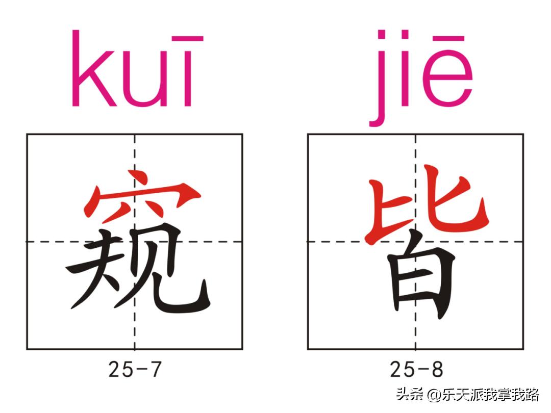 小学五年级语文下册生字卡,部编版五年级语文上册生字卡片