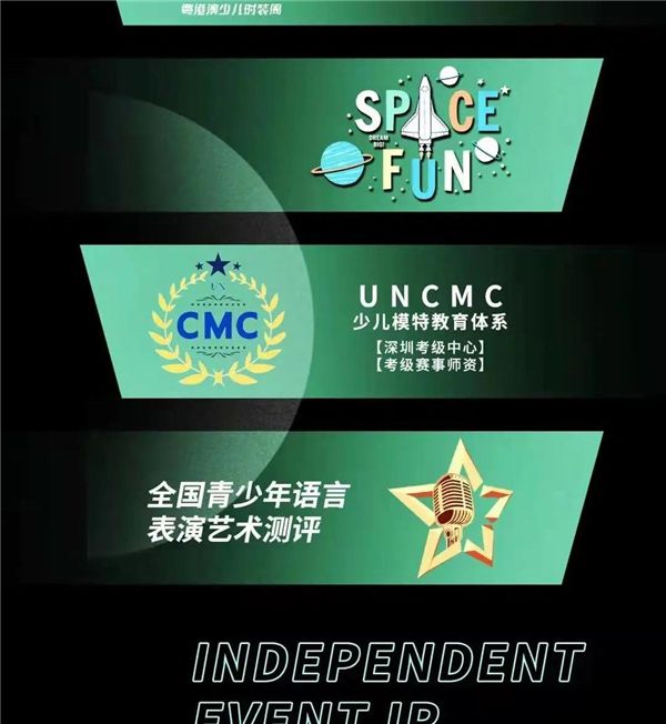 华南国际少儿超模大赛,cnmd华南少儿超模大赛