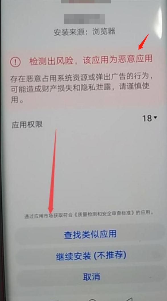 如何解决Androidapk报毒