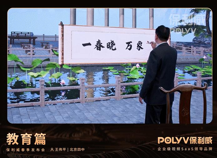 “影视级”直播呈现，保利威1号演播厅与企业共建行业直播新标准