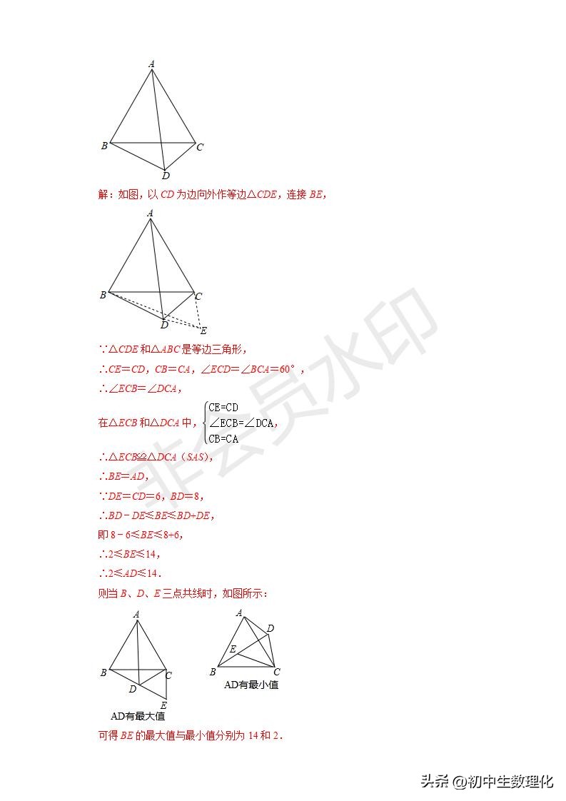 22年中考数学二轮复习难点题型专项突破19全等三角形的性质与判定