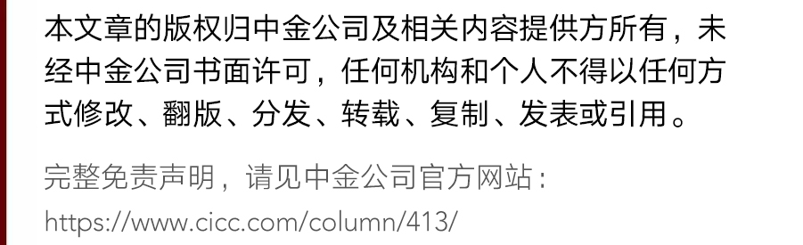 中金公司美联储降息仍在路上,中金研报美联储加息