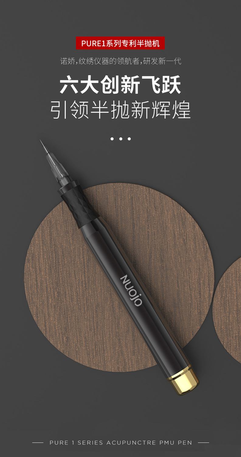 诺娇纹绣仪器oem-odm贴牌代工：大鲨鱼半抛机操作流行技术效果