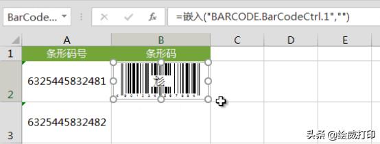 excel表格怎么批量生成条形码,excel插件批量生成二维码和条形码