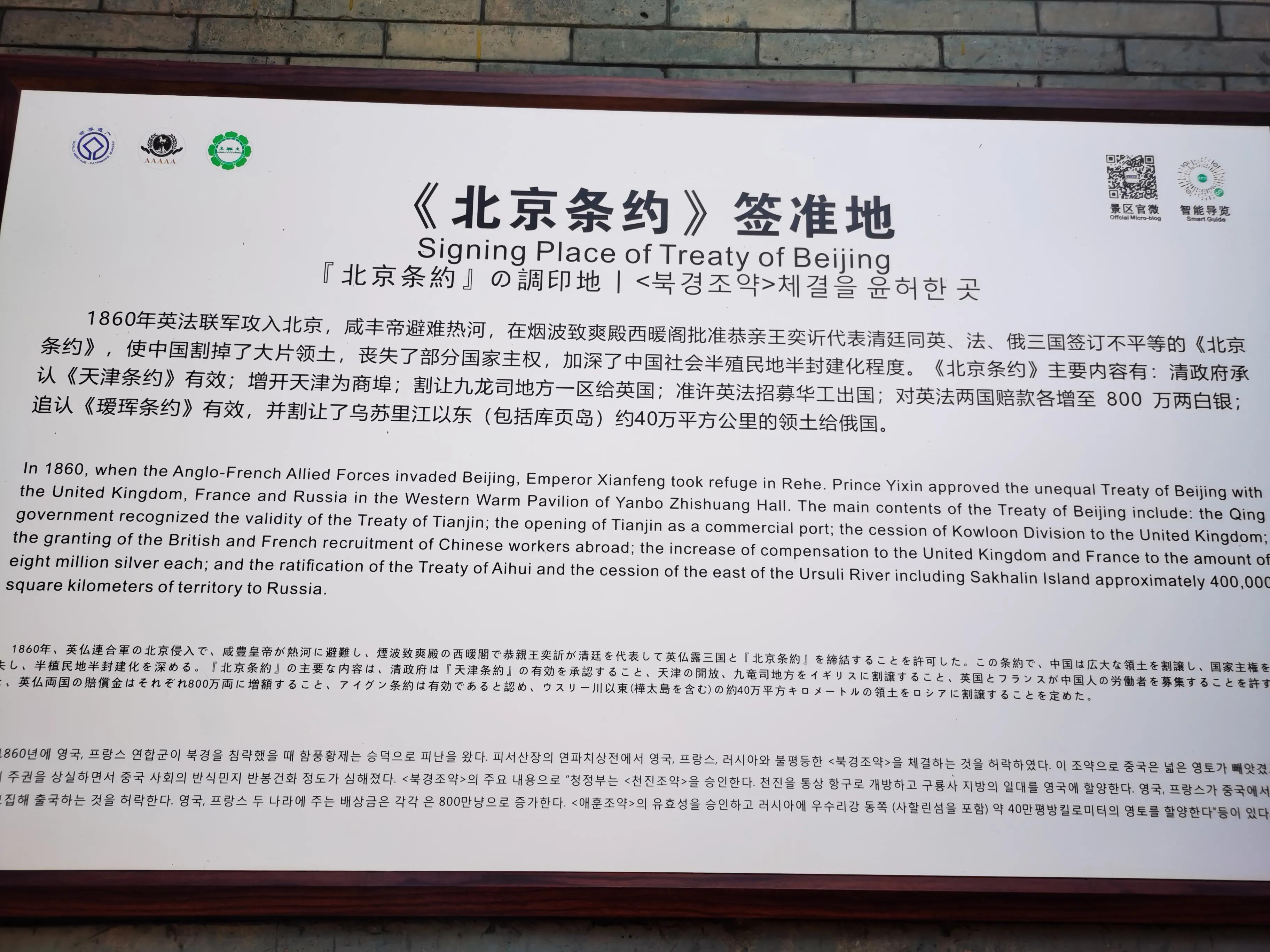 承德避暑山庄有什么好玩的,承德避暑山庄永远的记忆