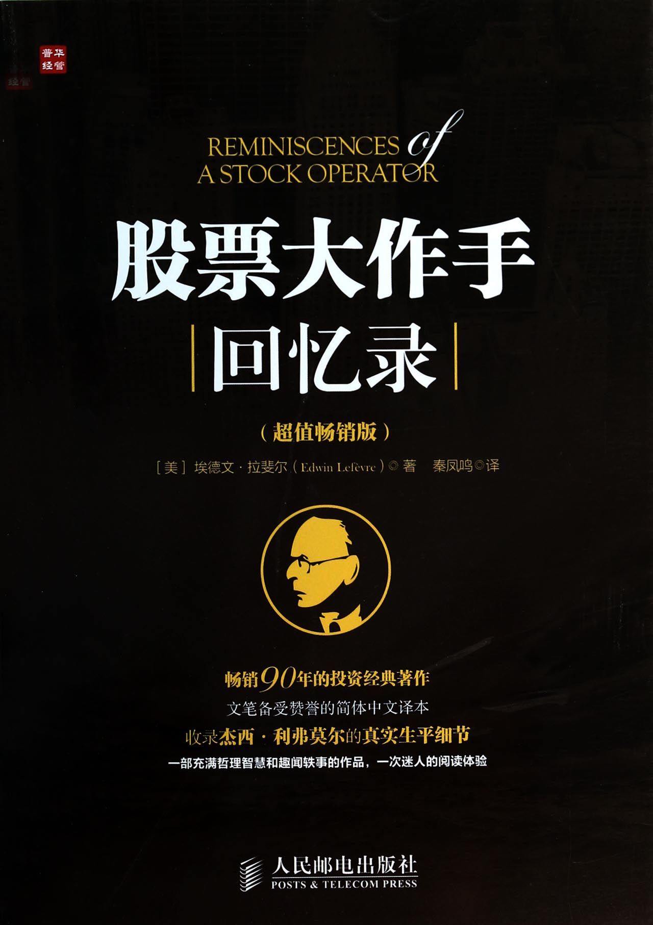 最适合新手炒股的书,新手学习炒股看哪些系统的书