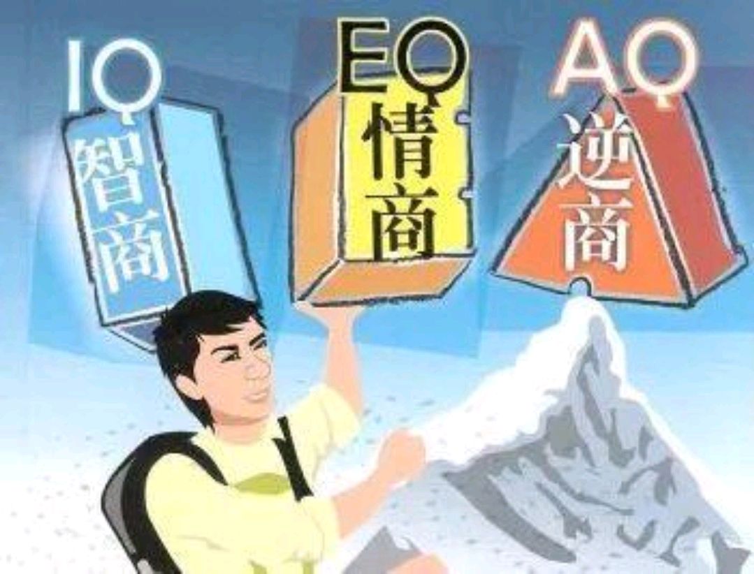 什么是高情商十大典型表现,高情商和低情商表现