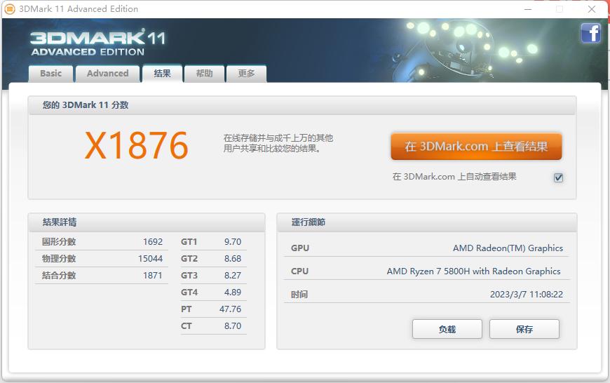 零刻主机ser5pro评测,零刻ser5pro测评