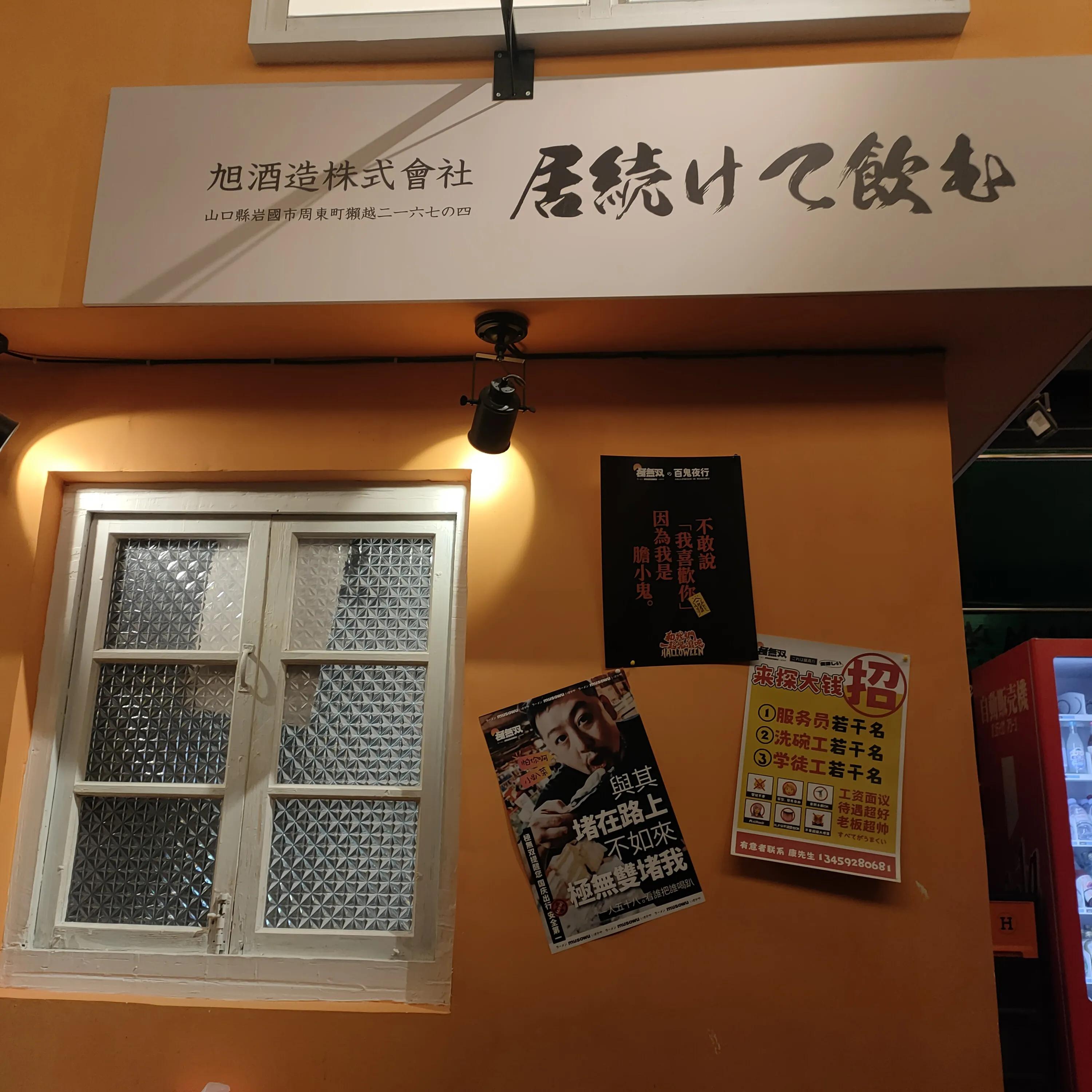 炭火烧鸟专门店厦门,厦门烧鸟自助推荐