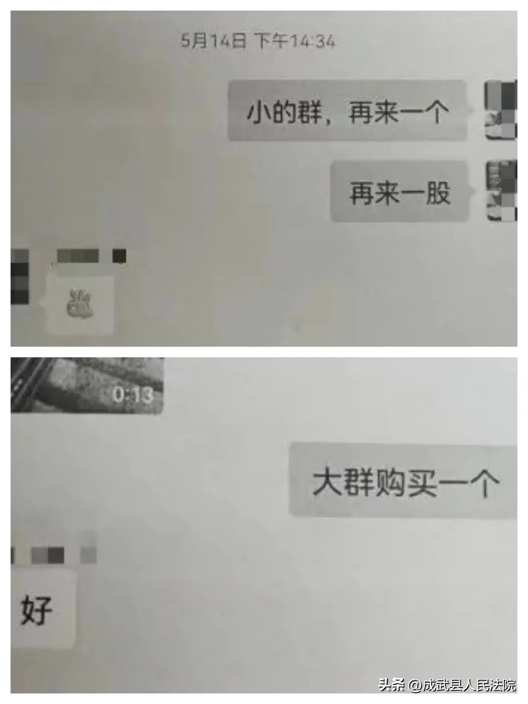 朋友代买彩票付了钱给对方中奖了,彩票中奖500万继续上诉