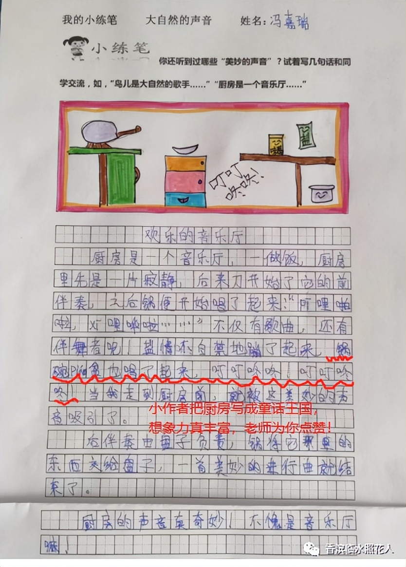 第21课大自然的声音小练笔怎么写,三年级大自然的声音小练笔作文