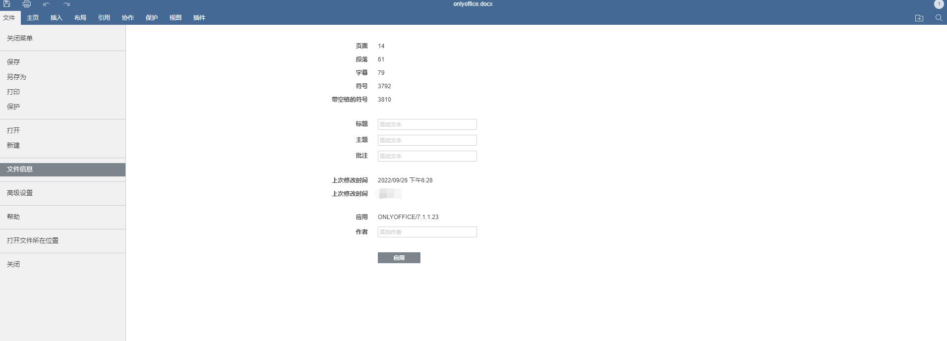 如何免费使用office办公软件,office办公软件操作的免费教程