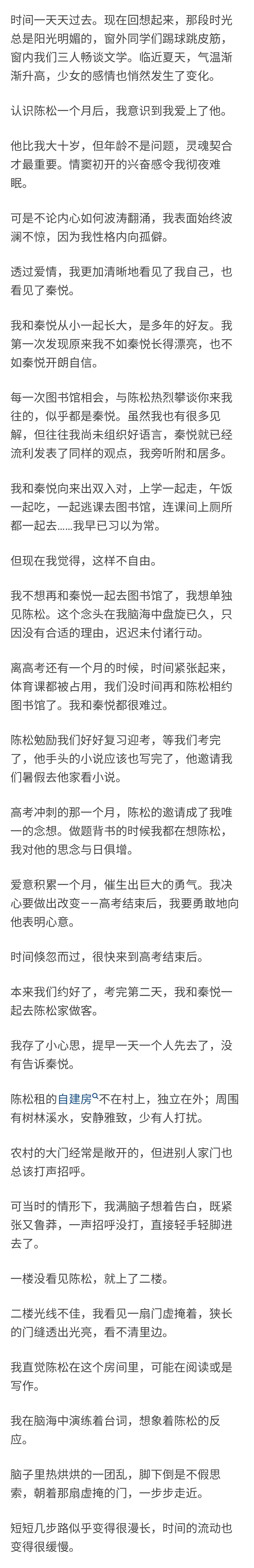 知乎故事-真正的狠人是什么样的