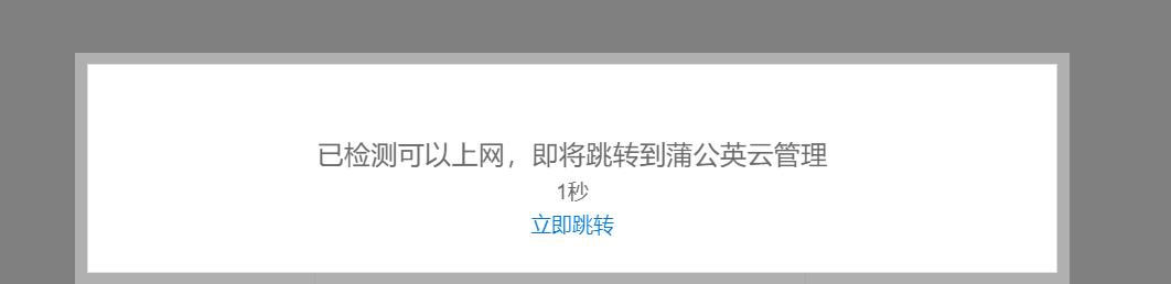 蒲公英x4c路由器可以用5g卡吗,蒲公英4g无线路由器x4怎么使用