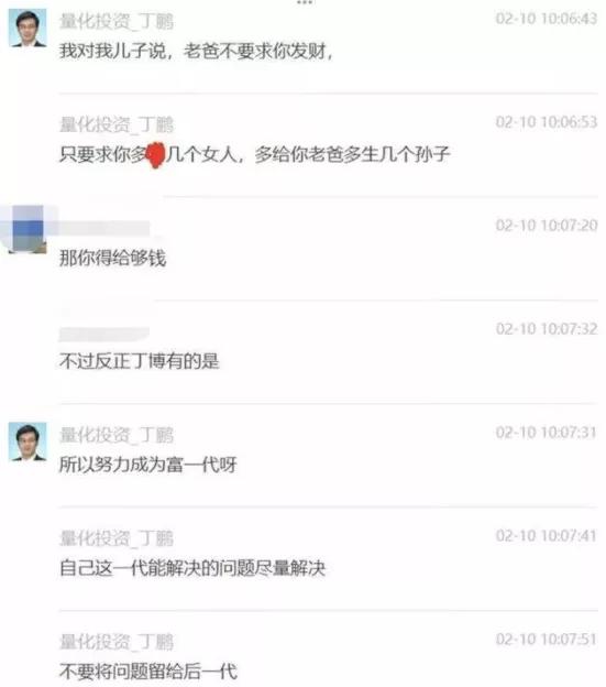 投资大佬丁鹏教唆儿子玩女人，资本圈已经恶臭至此？