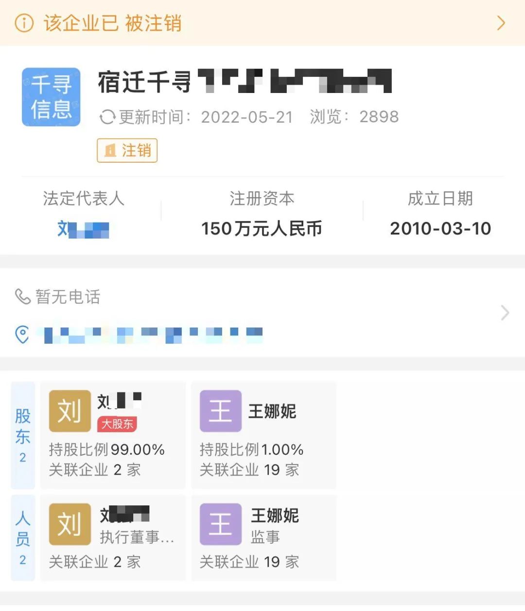 东哥买的房子,东哥买房子