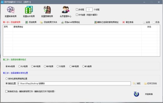 视频格式怎么批量转换?几招教你快速的转换视频格式
