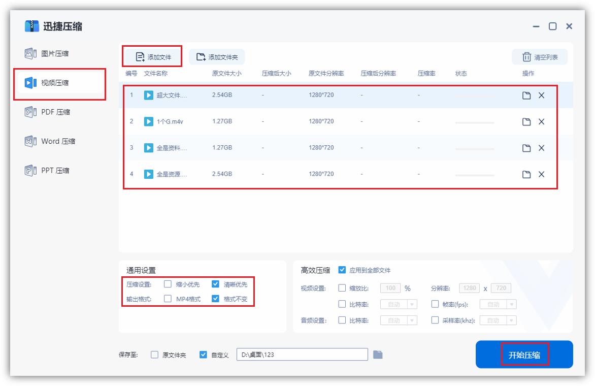 微信视频号总是被压缩怎么解决,如何关闭微信视频的自动压缩功能