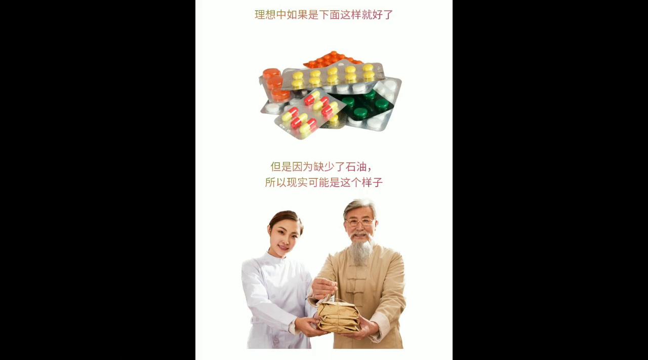 假如世界没有石油,假如生活没有石油