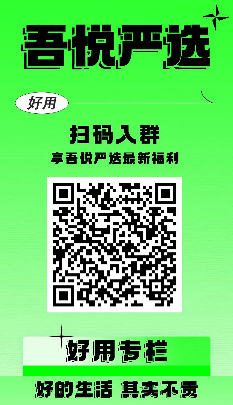 吾悦严选海口,吾悦严选店