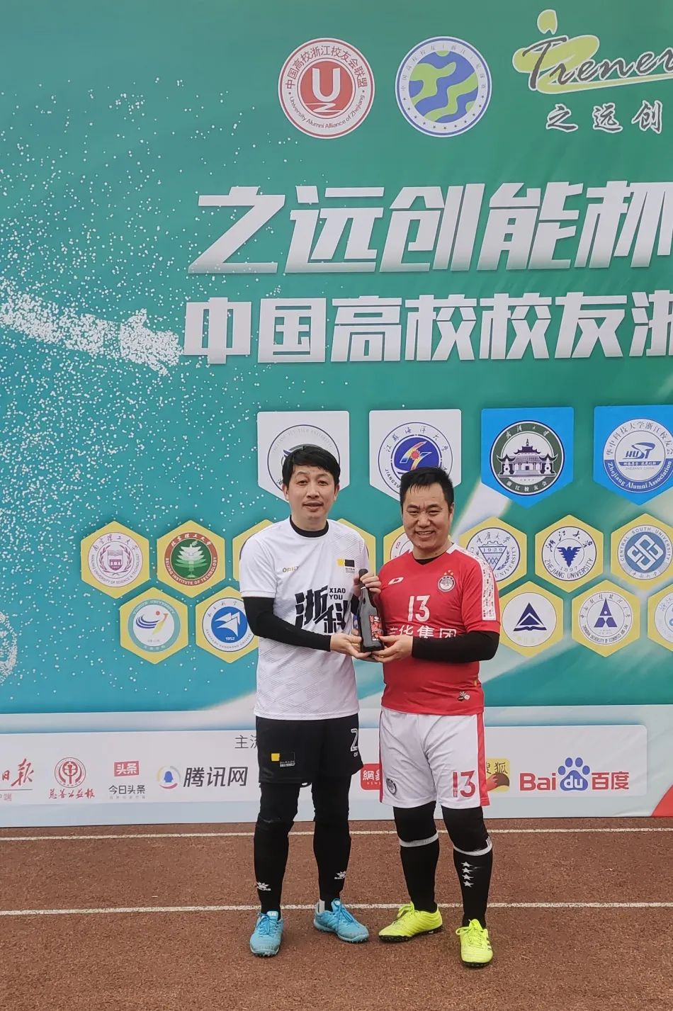 相约暖春公益同行！2023中国高校校友浙江足球赛春季联赛盛大开幕
