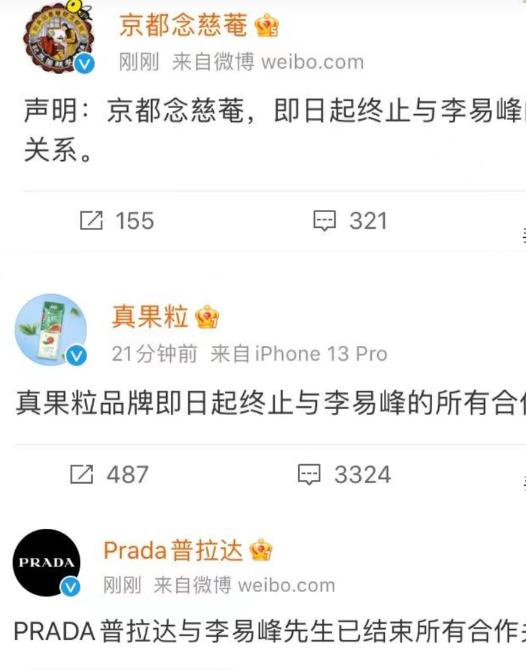 李易峰的真实现状,李易峰现在的状态