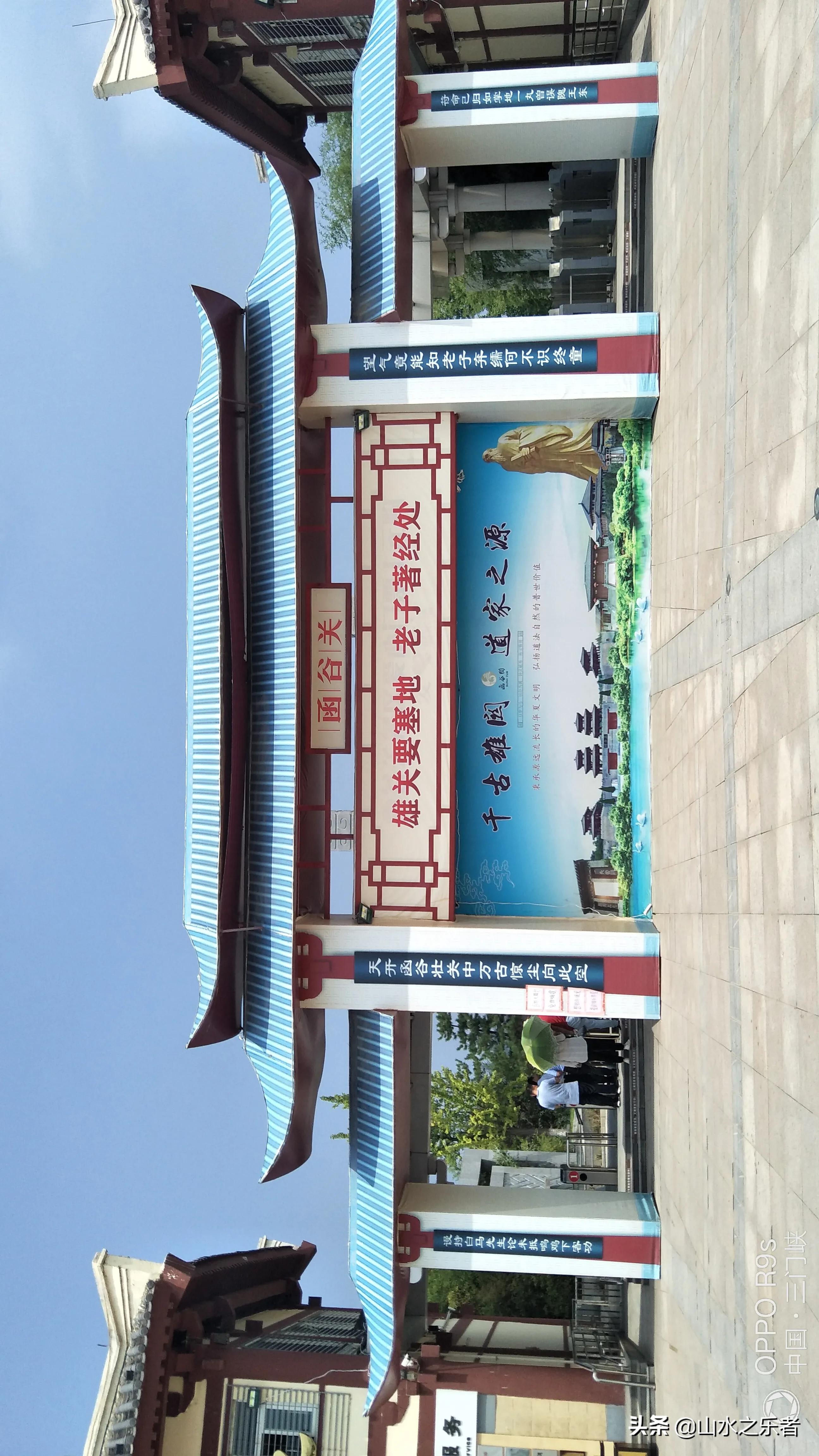 三门峡函谷关遗址,三门峡函谷关门票