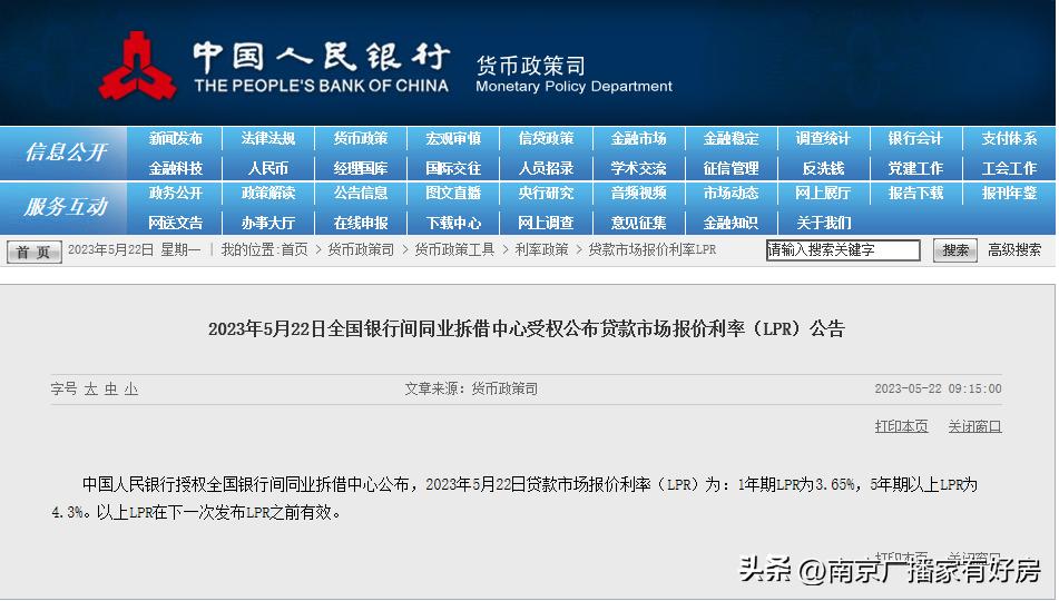 六大银行宣布下调部分存款利率,六大银行下调存款利率会意味什么