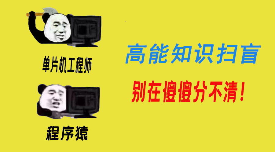 单片机工程师需要学习哪些知识,单片机工程师的7种能力