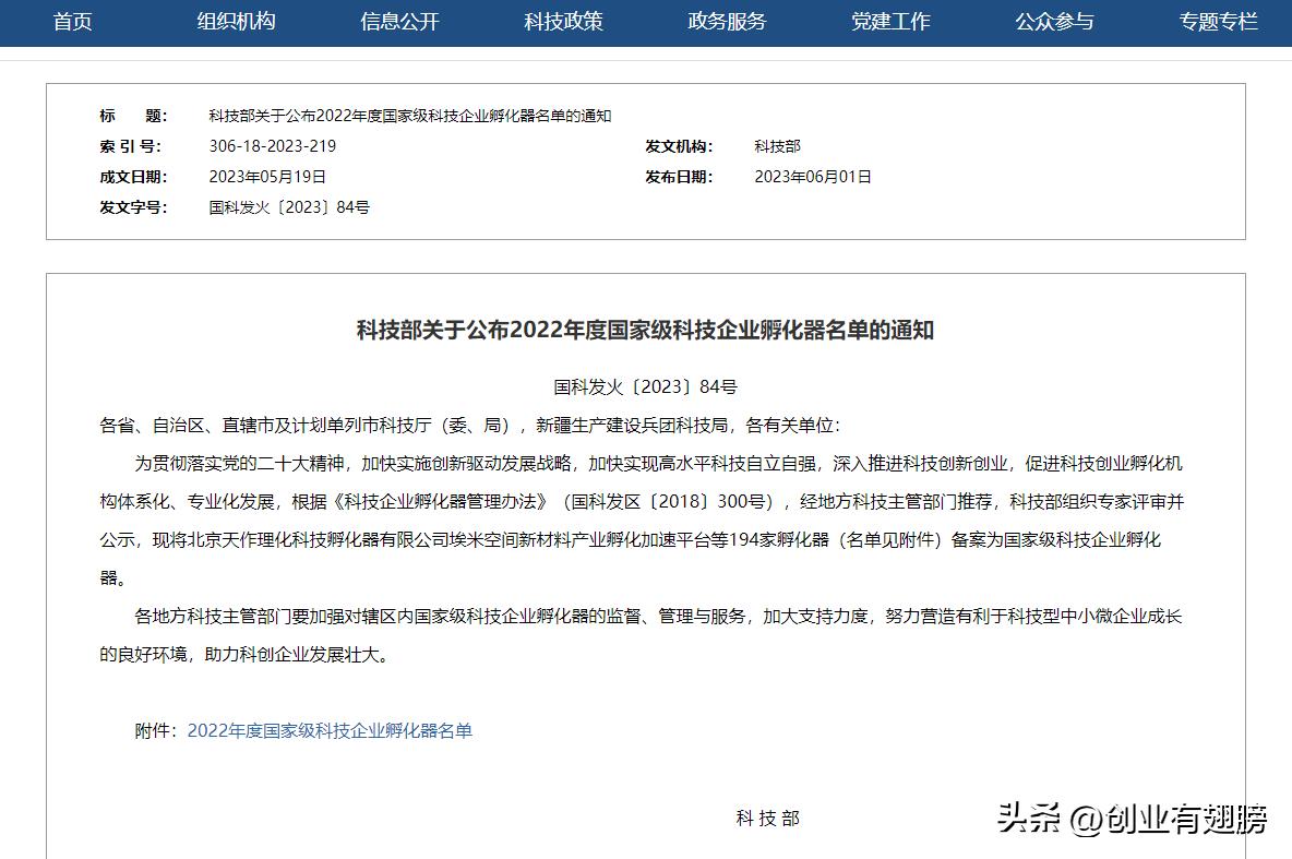 创业孵化补贴深圳,深圳创业孵化器