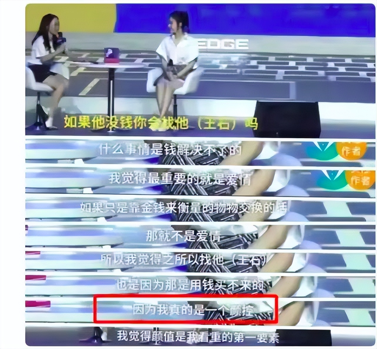 田朴珺与王石婚姻,田朴珺与王石现状