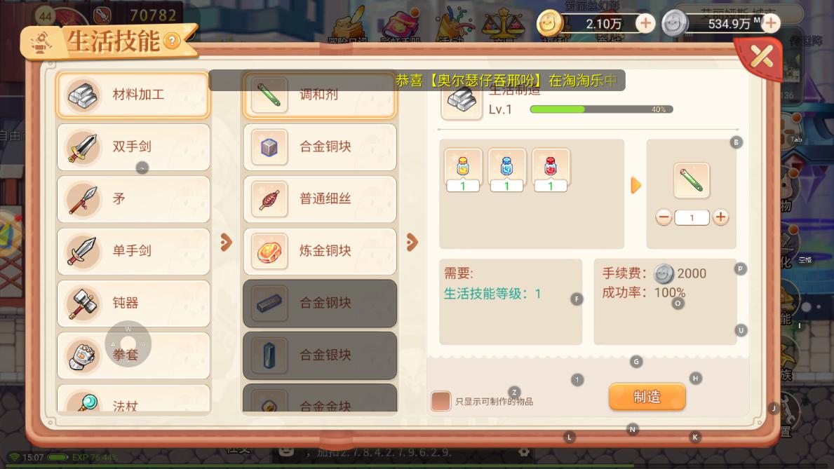 永恒岛手游新手攻略拼图固伤,永恒岛手游新手推荐