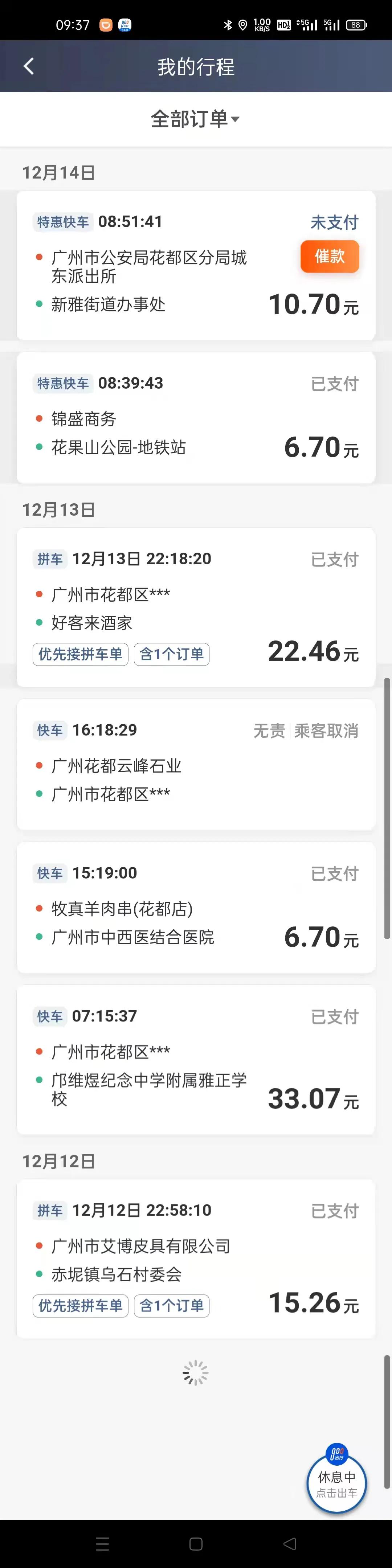 还是那句话，什么订单平台抽成最高系统就优先推荐什么订单