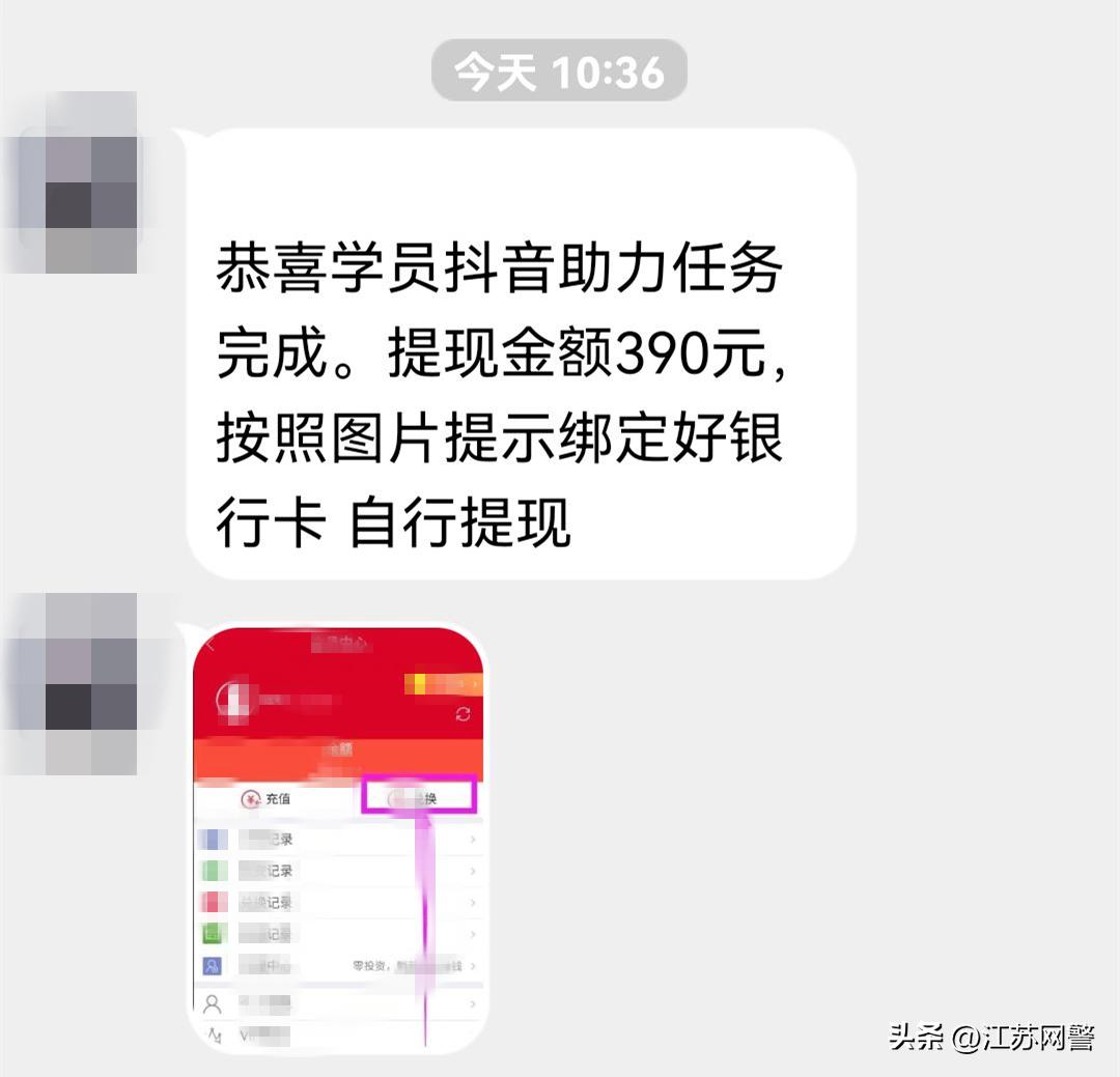 江苏宿迁：“听我的，别转账！”最后关头，这钱保住了！