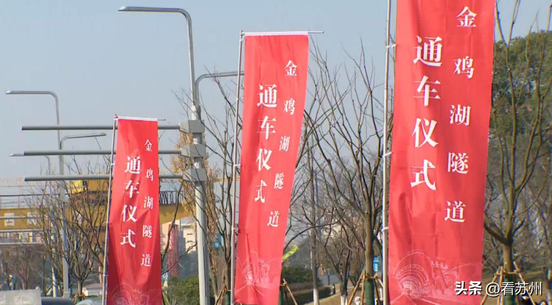 金鸡湖隧道动工时间,金鸡湖隧道通车时间