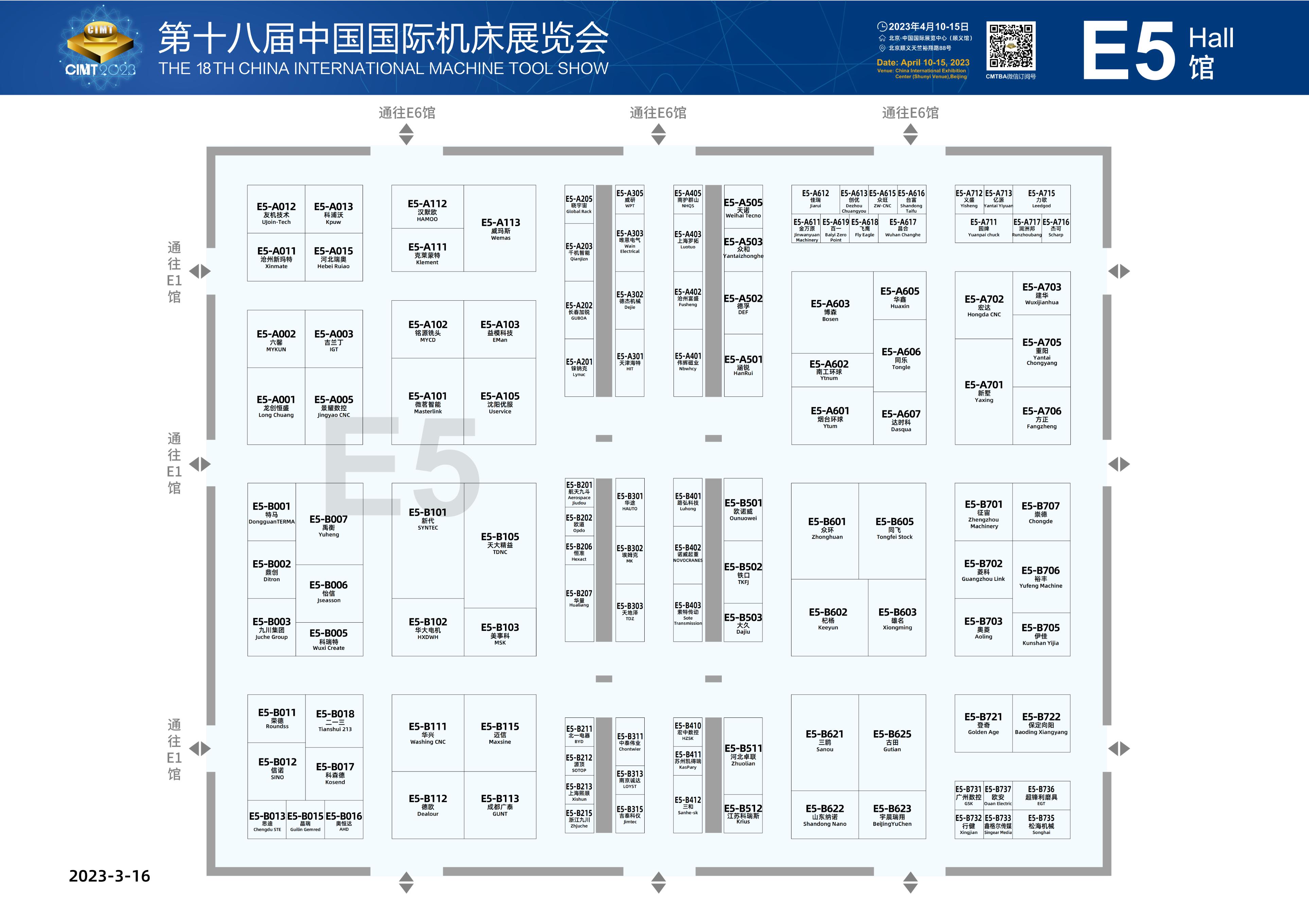 工业机床展会2023时间表,cimt中国国际机床展2023年展位价