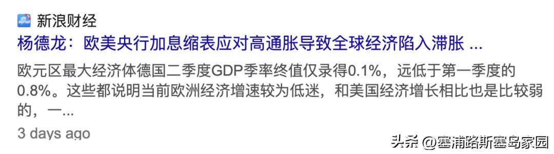 全球滞胀期最新消息,全球滞胀已经开始了吗
