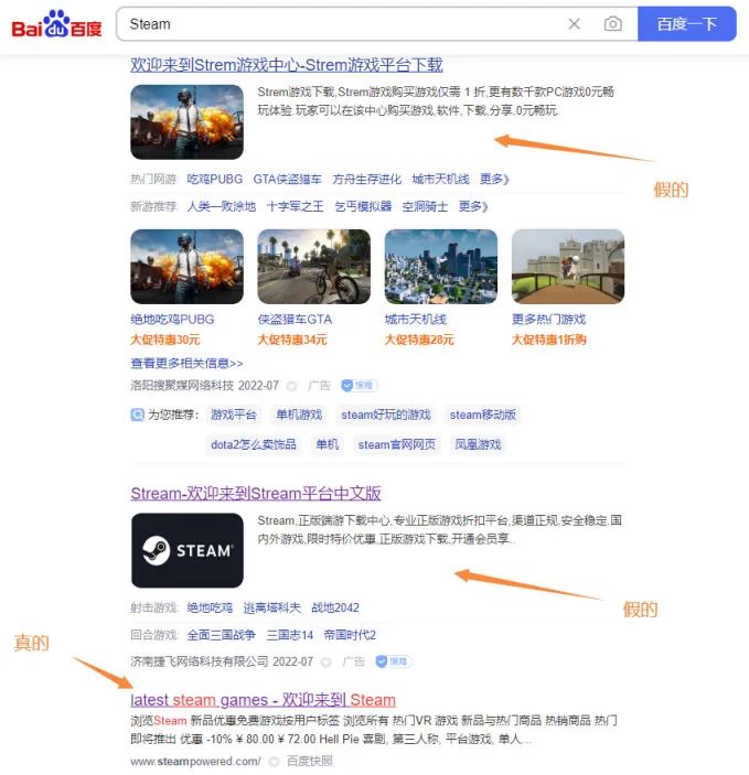 网上免费的steam游戏靠谱吗,假的steam能玩真游戏吗