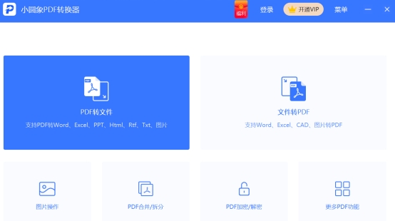 wps怎么解除pdf密码保护,pdf被密码保护怎么解决