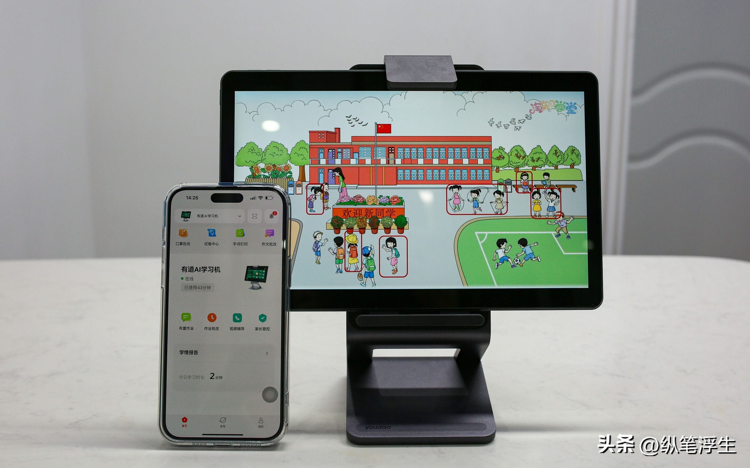 不沦为“游戏机”的学习机是不是家长的好帮手？有道AI学习机X10