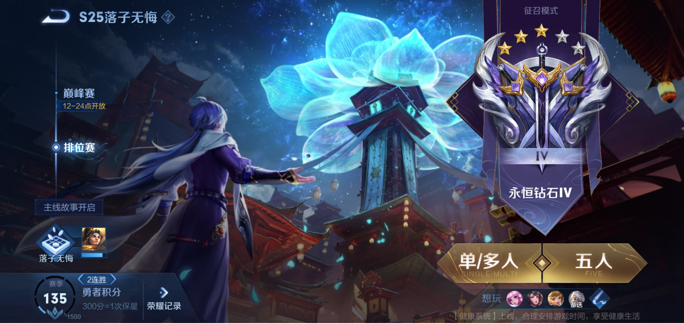 王者荣耀：段位总卡在钻石上不去？来，试试三种晋级方法