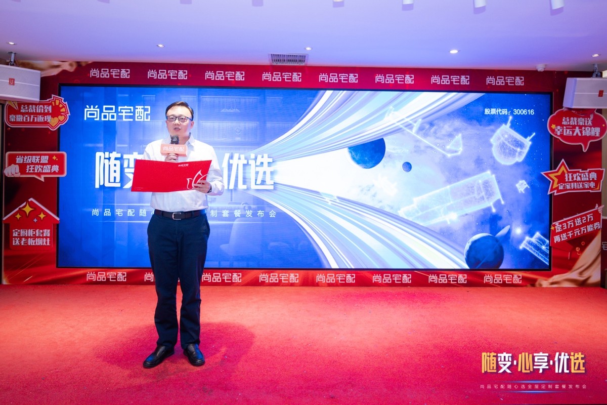 尚品宅配全屋定制优惠方案,尚品宅配全屋定制随心选